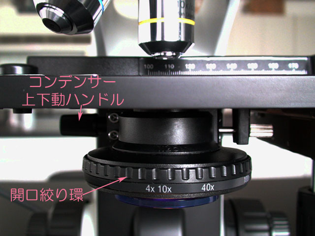 microscopecondenser.jpg