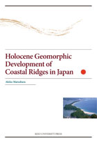 Holocene Geomorphic Development of Coastal Ridges in　Japan　（完新世における日本の砂州地形発達史）